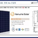 토지형 태양광발전소 분양 / 태양광 ESS 설치비용 소개 이미지
