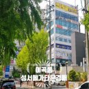 성서메가타운 앞 이미지