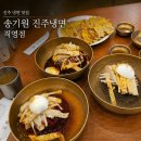 송기원진주냉면(거제점) | 진주 냉면 맛집｜송기원진주냉면 직영점 가족 방문 후기