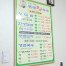 한성왕족발 - 중구 다산로39길 11-8 | 한성왕족발