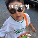 바름안경 | 의정부선글라스 실착해보고 반함! 민락동안경 바름안경 구매 후기