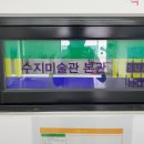 수지미술관 이미지