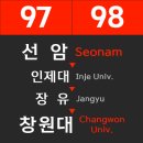 창원시청.한서병원(은아아파트방면) | [김해시 버스] 가야IBS 97, 98번 좌석버스 (선암 ↔ 창원대학교)