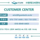 현테크전자