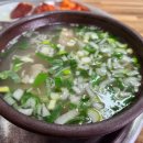 부영국밥 이미지