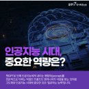 ChatGPT로 인공지능과 친해지기 이미지