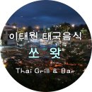 쏘왓 네이버블로그