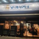 이마트24 북면무동점