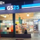 GS25대치은마타운점 이미지