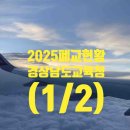 가례초등학교갑을분교장 이미지