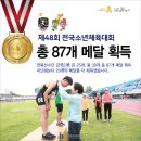 전북체육중학교 이미지