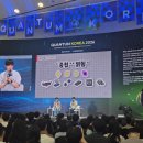 컴코리아(COME KOREA) | [6.7점] 퀀텀코리아 2026 방문 후기