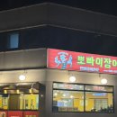 뽀빠이장어 - 서구 | 뽀빠이장어