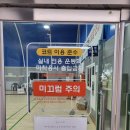 씨사이드파크 박석C 배드민턴장 | 도심 속에서 즐기는 배드민턴! ’박석공원 배드민턴장’ 방문 후기 🏸 (예약 방법, 준비물, 주차, 위치)