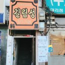 길림반점 이미지