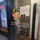 2구역 멀티방 이미지