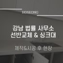 호성사무소 네이버블로그