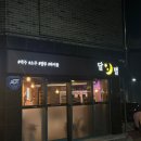달별맥주