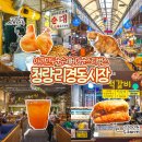 정꽈배기&수제만두 | 서울 놀만한곳 청량리역 경동시장 맛집 수제버거 야끼만두 스타벅스