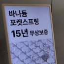 시몬스원주점