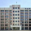 대성학원 이미지