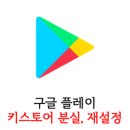 키스토어