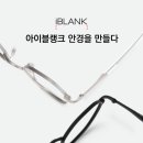 미래아이안경