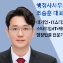 행정심판 인허가전문 행정사 사무소 이미지
