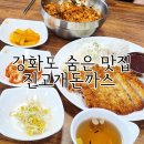진고개맛집 | 강화도 가성비 맛집 진고개돈까스 쭈꾸미덮밥 후기