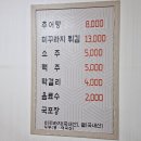 경동추어탕 이미지