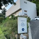 우두리 포펫 애견펜션 | 여수 우두리포펫 수영장있는 애견동반펜션 스탠다드101호 후기