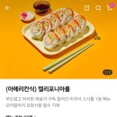테이킷스시딜리버리