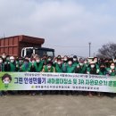 양성농협미곡종합처리장 | 안성시 양성면 새마을남녀지도자회 ‘숨은자원 모으기’ 행사 가져