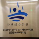 금샘사우나 이미지