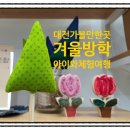 정동자동차공업사 | 대전 가볼만한곳 당일치기 대전여행코스 아이와 체험여행 가즈아