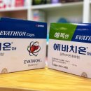 세이브존건강한약국 이미지