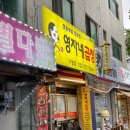 영자네 곱창(인천구월점)