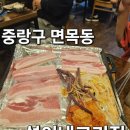 면목동-130 | 중랑구 면목동 고기맛집 "섭이네고기집" 다녀온 후기!