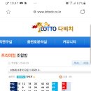 957회 로또제외1수. 이미지