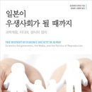 우생