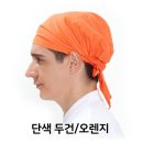 오렌지식당