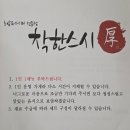 해마루 더펠리체 | 주안 초밥 맛집 13년 경력 간석역 착한스시후
