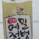 삼해식품