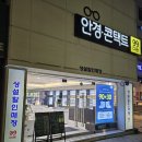 내츄럴할인마켓 | [공지] 노량진 안경싼 곳 추천! 노량진동 안경원 99마켓 노량진역점 🩷