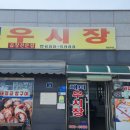 서산곱창 이미지