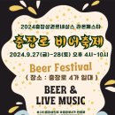 동구비어 - 구리시 동구릉로238번길 20 | 동구비어