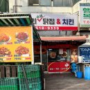 진사리수제닭집.치킨
