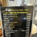 신계단계점