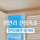 옹드빌라 이미지