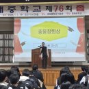 흥해중학교 이미지